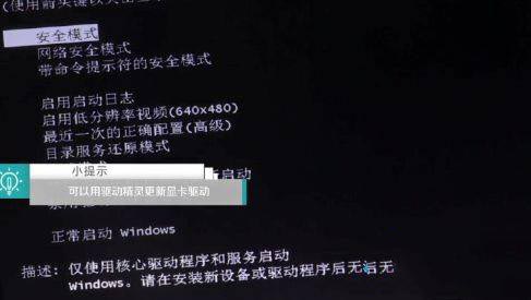 win10黑屏如何换分辨率?
