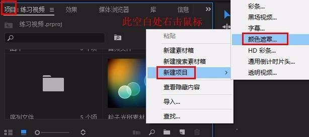 Premiere阴影效果怎么给视频制作边框?