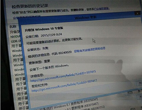 Windows10正式版升级已知问题汇总