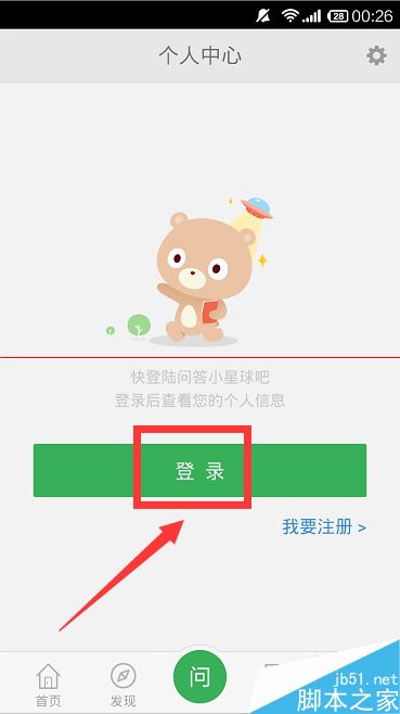 百度知道财富商城怎么玩？财富商城道具的获得与使用技巧