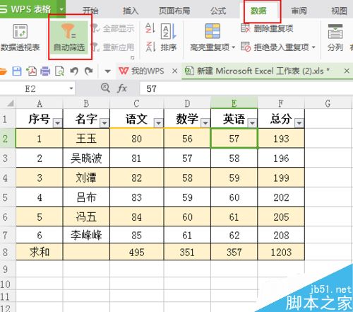 如何快速美化excel表格呢？