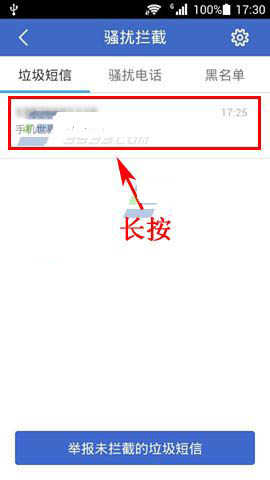 阿里钱盾恢复被拦截短信的方法