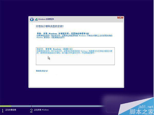 Win10 TH2正式版硬盘怎么安装？Win10 TH2正式版硬盘安装方法