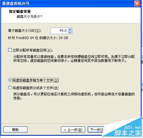 虚拟机安装苹果系统图文教程