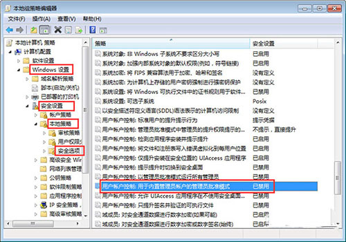 Win10桌面图标怎么去掉小盾牌?