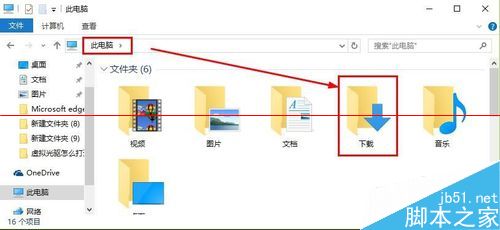 win10 Edge浏览器怎么更改下载文件保存路径