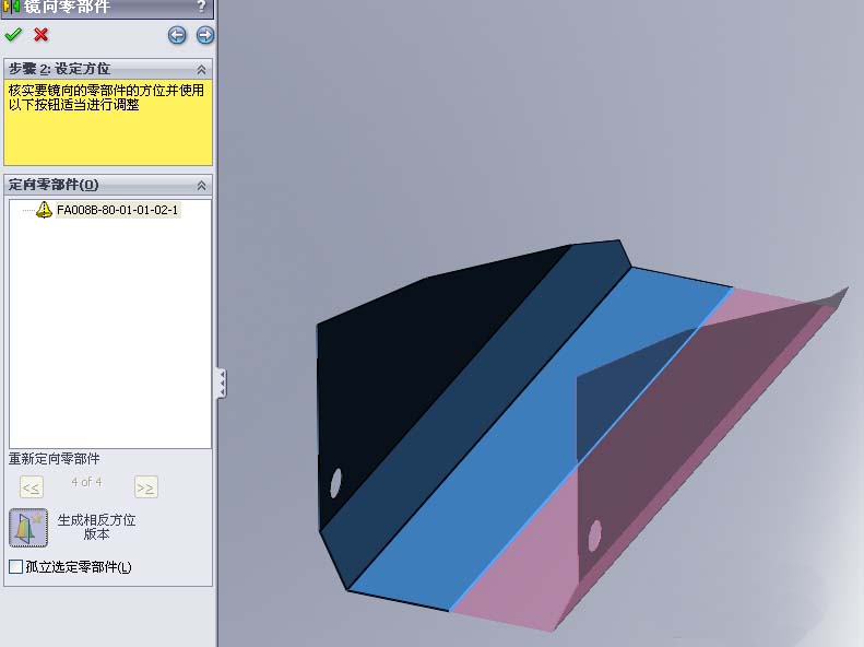 solidworks镜像零件命令怎么使用?