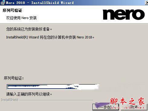 Nero Platinum 2018 Suite中文安装破解详细教程(附破解下载)
