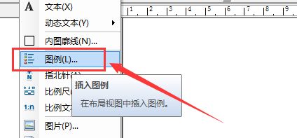 ArcGIS图例怎么使用? ArcGIS打散图例对齐的方法