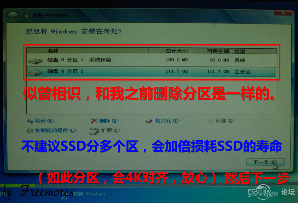U盘硬装WIN7 64位旗舰系统，是怎样练成的（妹子装机衔接篇）