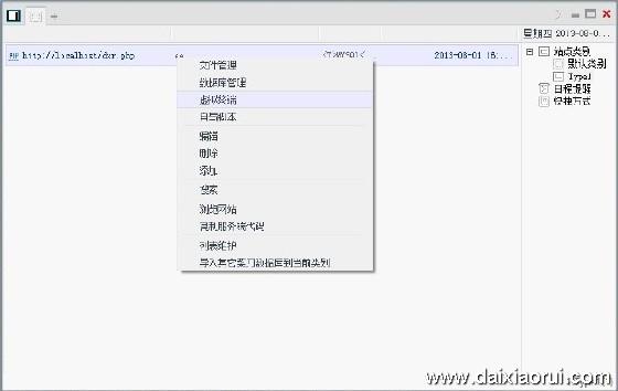 中国菜刀的功能介绍和使用方法(黑站利器与后门利用测试工具)