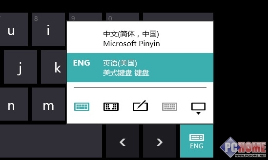 windows8.1屏幕键盘使用图解