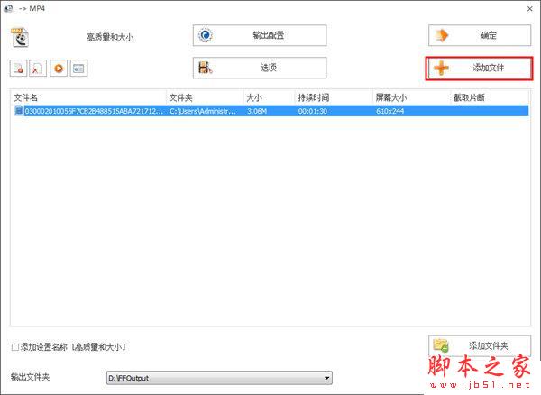 如何把flv转换成mp4？flv格式转换成mp4的方法