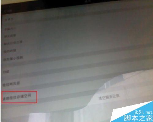 ipad怎么清理垃圾？ipad全方位清理系统垃圾教程
