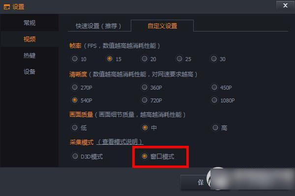 随星播怎么设置？腾讯随星播设置方法步骤