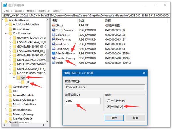 Win10 DisplayPort窗口被重置左上角该怎么办?