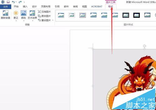 Word2016怎么裁剪图形? word2016裁剪图片的详细教程