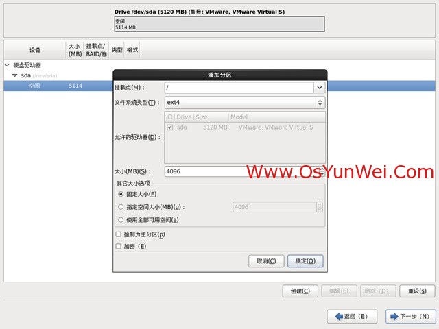 CentOS 6.3安装教程(详细图解)