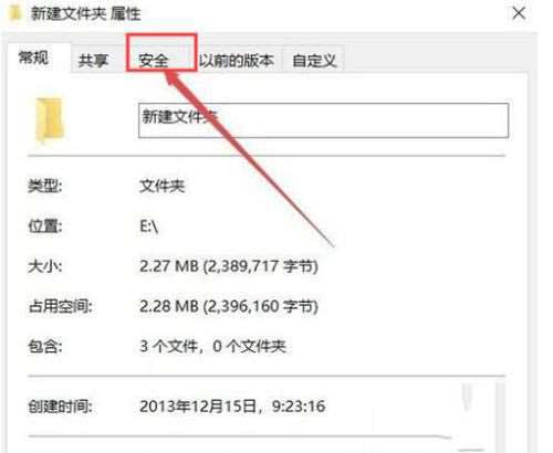 win10文件访问被拒绝怎么办?