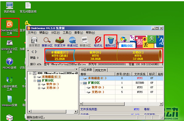 u启动怎么分区？使用U启动对硬盘进行分区的方法介绍