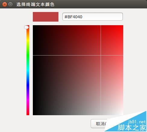 Ubuntu14.04怎么更换命令终端Terminal配色?