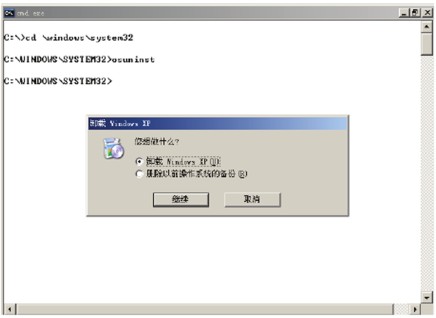 xp无法进入桌面如何在安全模式下卸载Windows XP