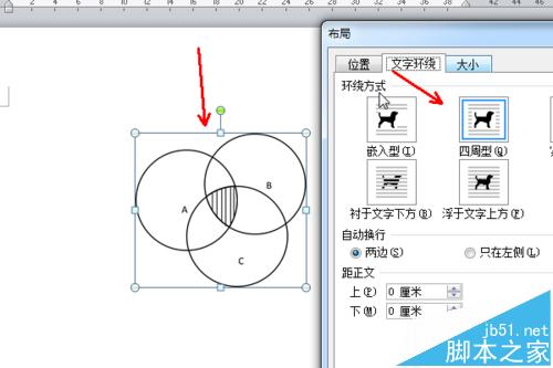 PPT中怎么绘制Venn维恩图? ppt制作文氏图的教程