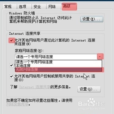 设置无线网卡softap模式共享上网(无线网卡wifi共享)