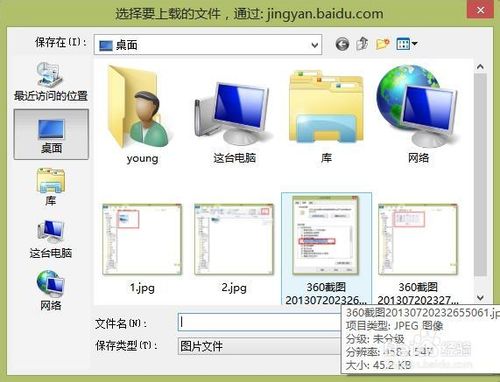 如何恢复win7、win8图片预览功能详细图解
