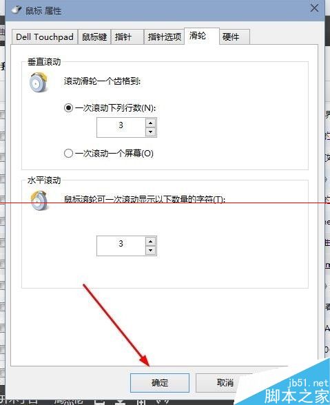 win10鼠标失灵怎么办？win10鼠标灵敏度调节的方法