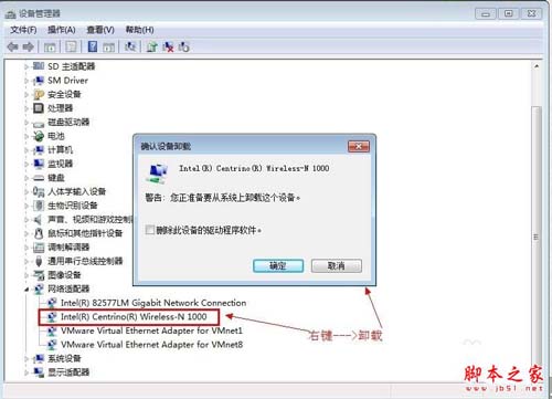 解决Win7系统提示调查路由器或访问点问题的方法