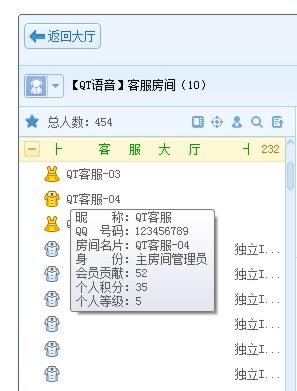 QT语音怎么用？QT语音安装使用详细教程