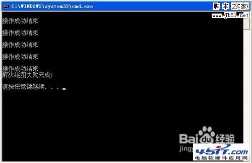 Windows图片和传真查看器打开图片是提示“绘图失败”的原因和解决方法