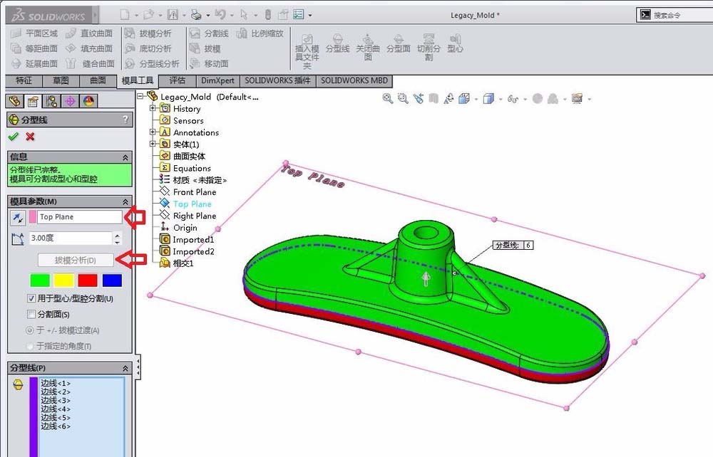 Solidworks如怎么画一个底座样式的仿形体?