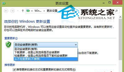 Win10系统如何关闭Windows自动更新给系统打补丁
