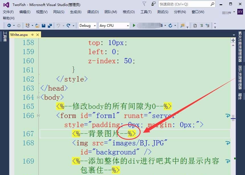 VisualStudio代码怎么添加注释?