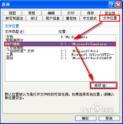 为什么word2003只能用安全模式打开 如何解决