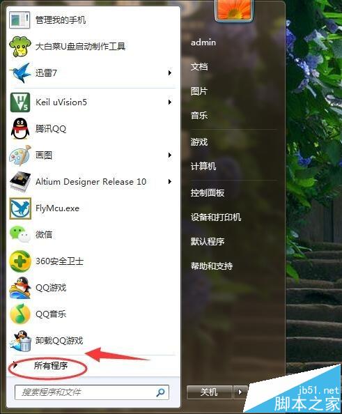 windows系统中的计算器怎么设置为程序员模式?