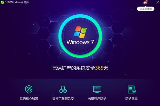360win7盾甲在哪里？怎么开启？