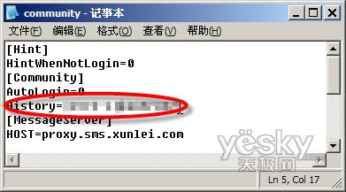 用迅雷也能&ldquo;踏网无痕&rdquo; 预防隐私泄漏