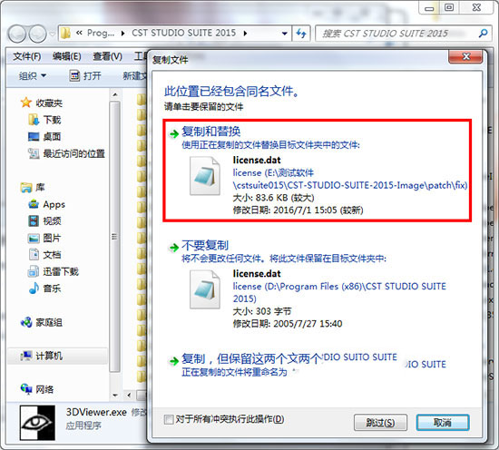CST Studio Suite2015安装及破解详细图文教程