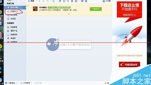 迅雷下载的文件怎么移动到私人空间里？