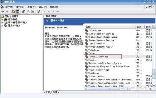 通过基本设置和xp网络级别身份验证设置使xp可以远程登录win8系统