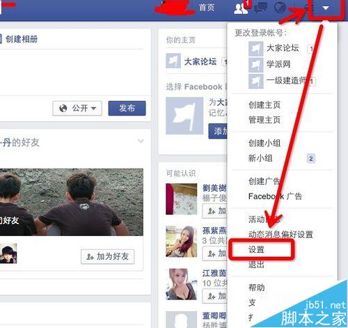 facebook怎么修改姓名？