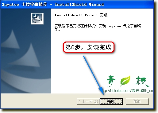傻丫头字幕精灵怎么使用 傻丫头字幕精灵使用图文教程