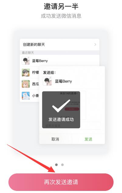 微信怎么开通情侣空间 微信情侣空间开启设置教程分享
