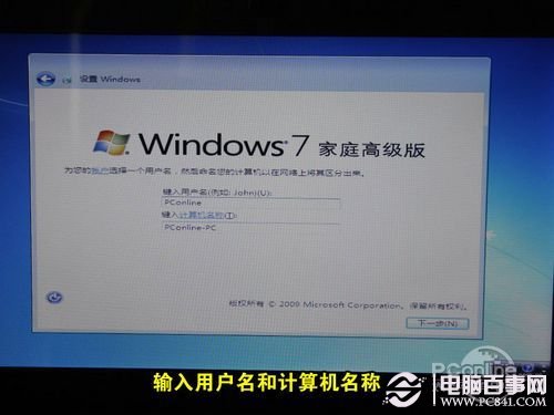 如何使用u盘装win7 u盘装win7系统图文教程