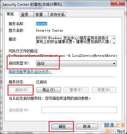 Win7无法打开操作中心怎么办？Win7无法打开操作中心的解决方法