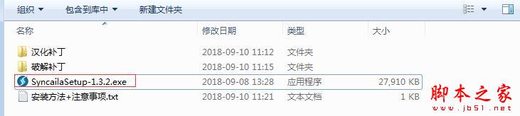 Syncaila怎么汉化？Syncaila中文汉化破解版详细安装教程(附下载)