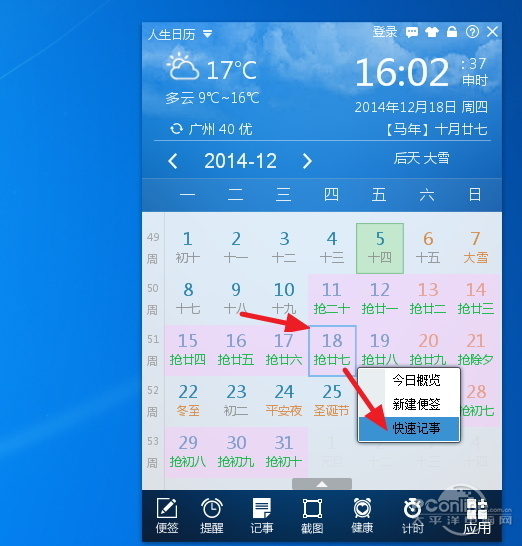 2015年春运火车票预售期多久?哪天抢除夕的票？ 2015抢票攻略